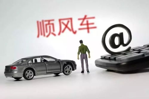 滴滴全面落實(shí)監(jiān)管要求 暫停順風(fēng)車(chē)服務(wù)、加強(qiáng)數(shù)據(jù)對(duì)接、關(guān)閉社交功能，廣州汽車(chē)租賃行業(yè)同步整改